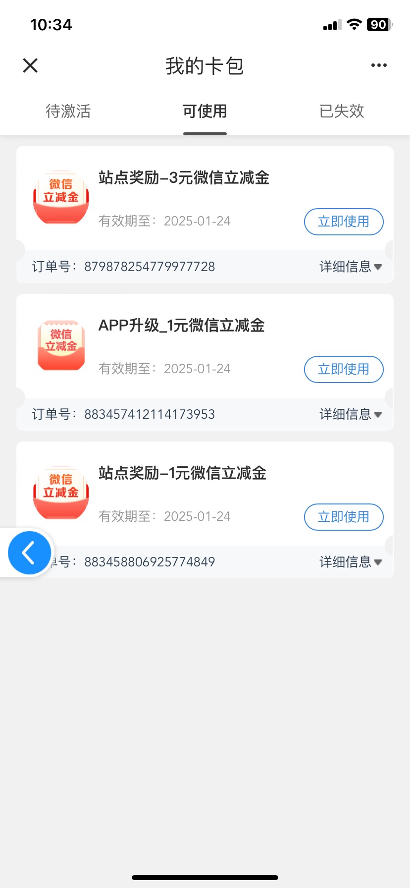 【现金红包】建行新活动更新app就能参加 第6张插图