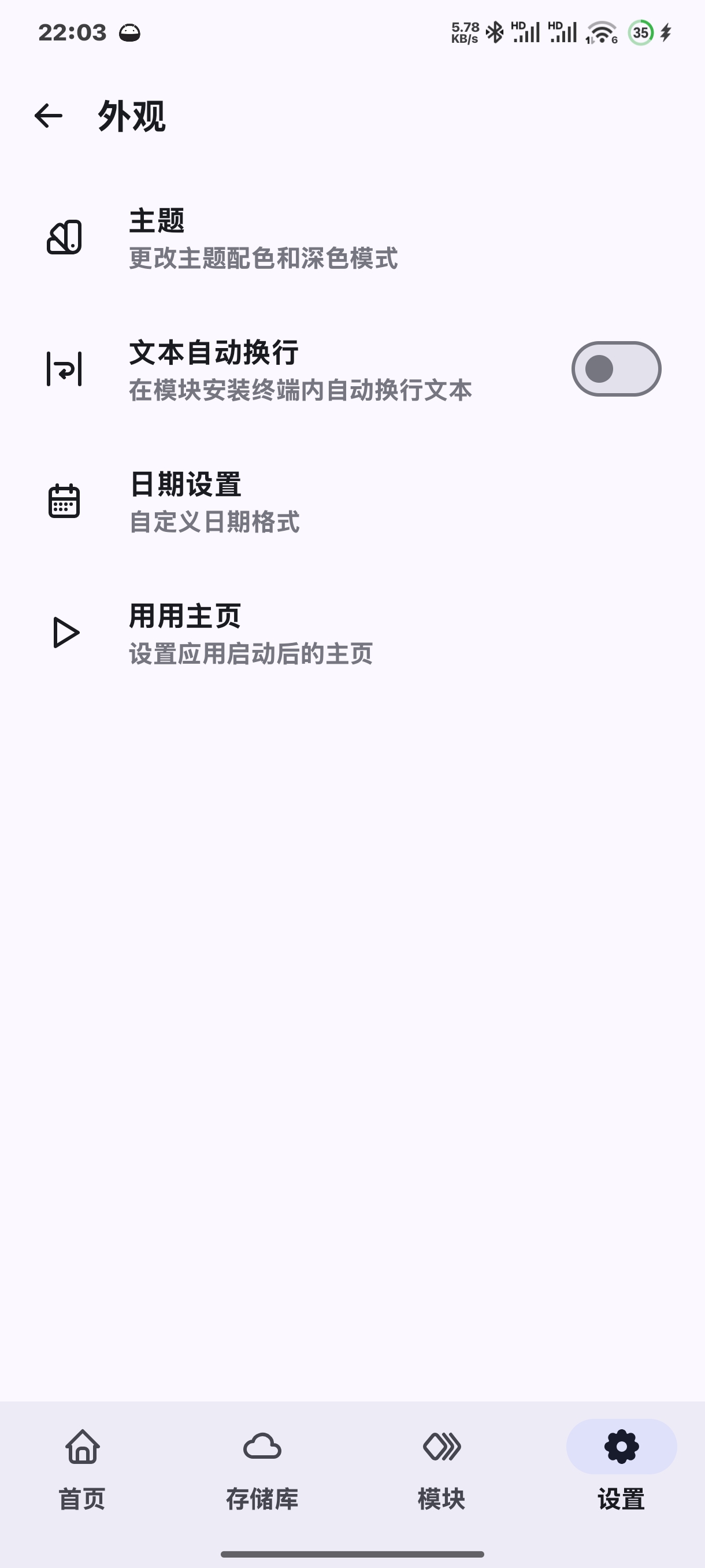 【分享】MMRL高度可配置的 Android 应用程序第5张插图