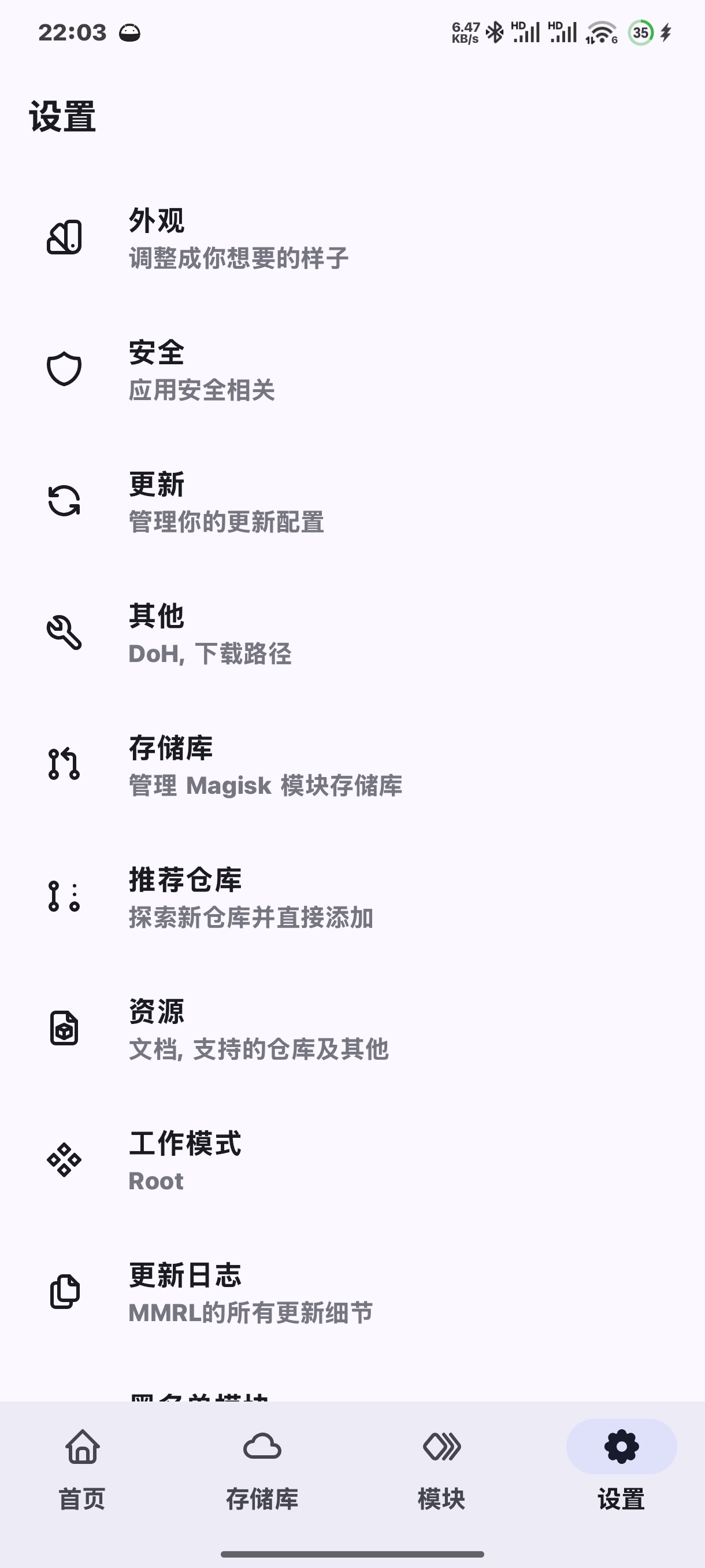 【分享】MMRL高度可配置的 Android 应用程序第6张插图