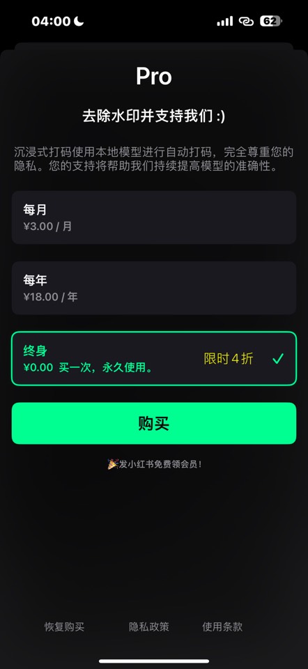 【iOS 限免】沉浸式一键打码隐私保护神器手快有手慢无 第7张插图