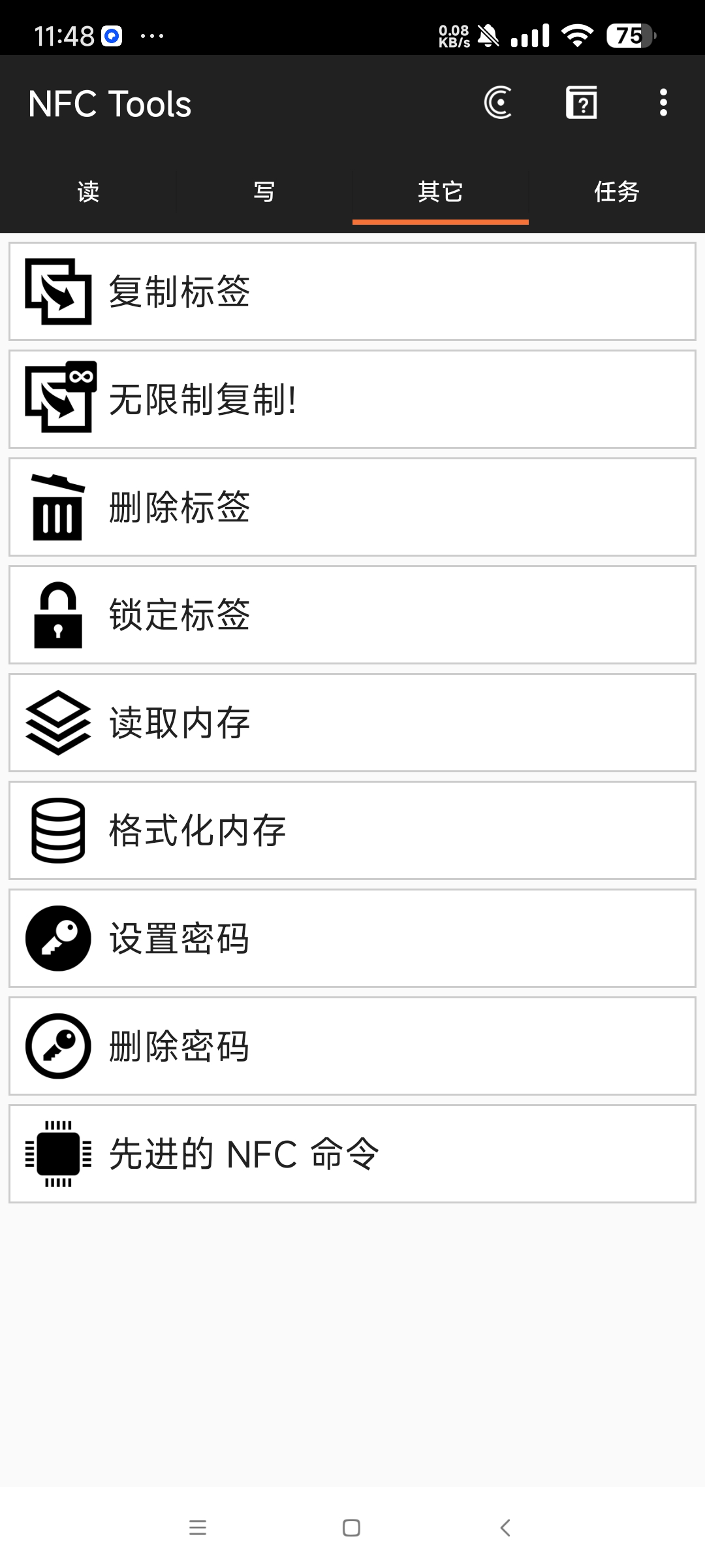 【分享】NFC Tools模拟门禁 电梯卡等NFC卡第6张插图