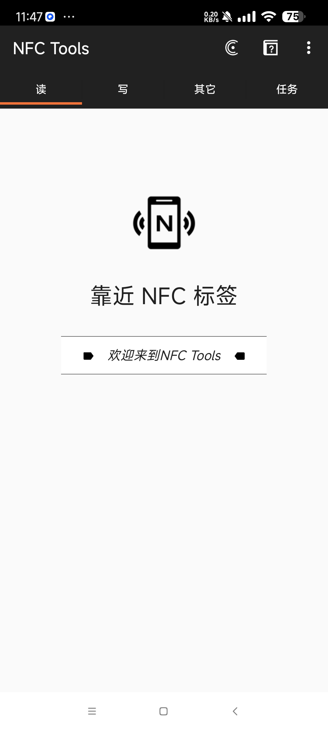 【分享】NFC Tools模拟门禁 电梯卡等NFC卡第4张插图