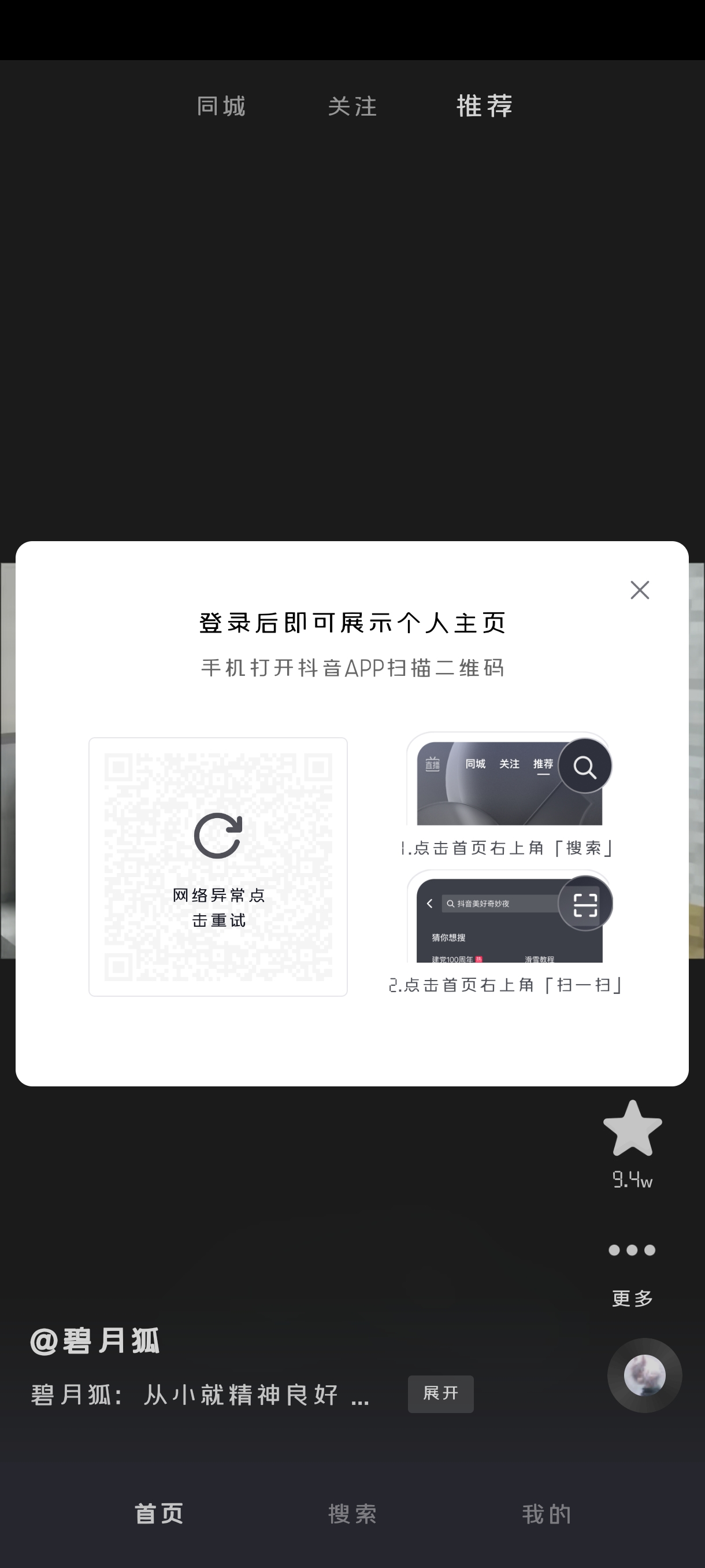 【分享】抖音只有18M的抖音，体积小，除了刷视频没有任何多余功能 第7张插图