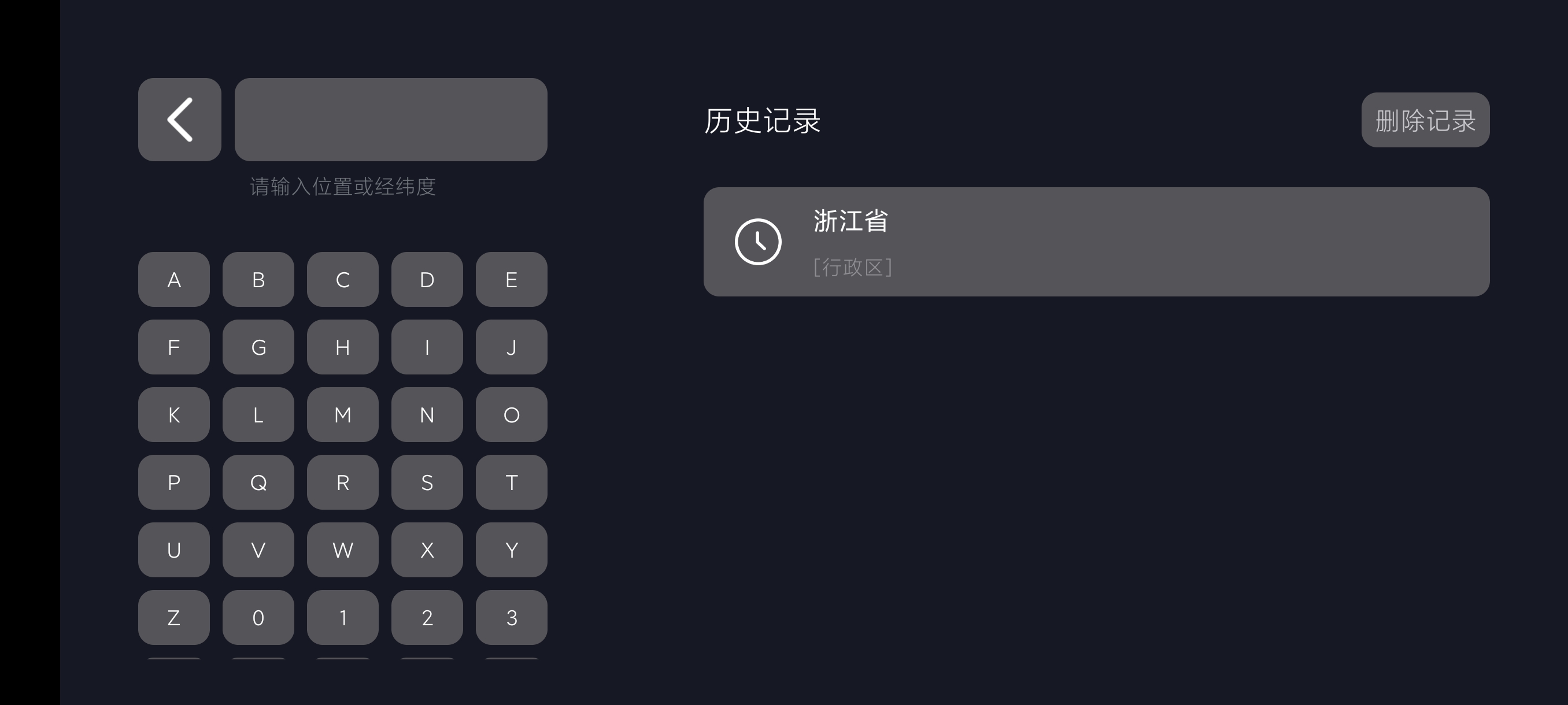 Earth元地球2.0.3手机电视版全景地图！可看 第6张插图