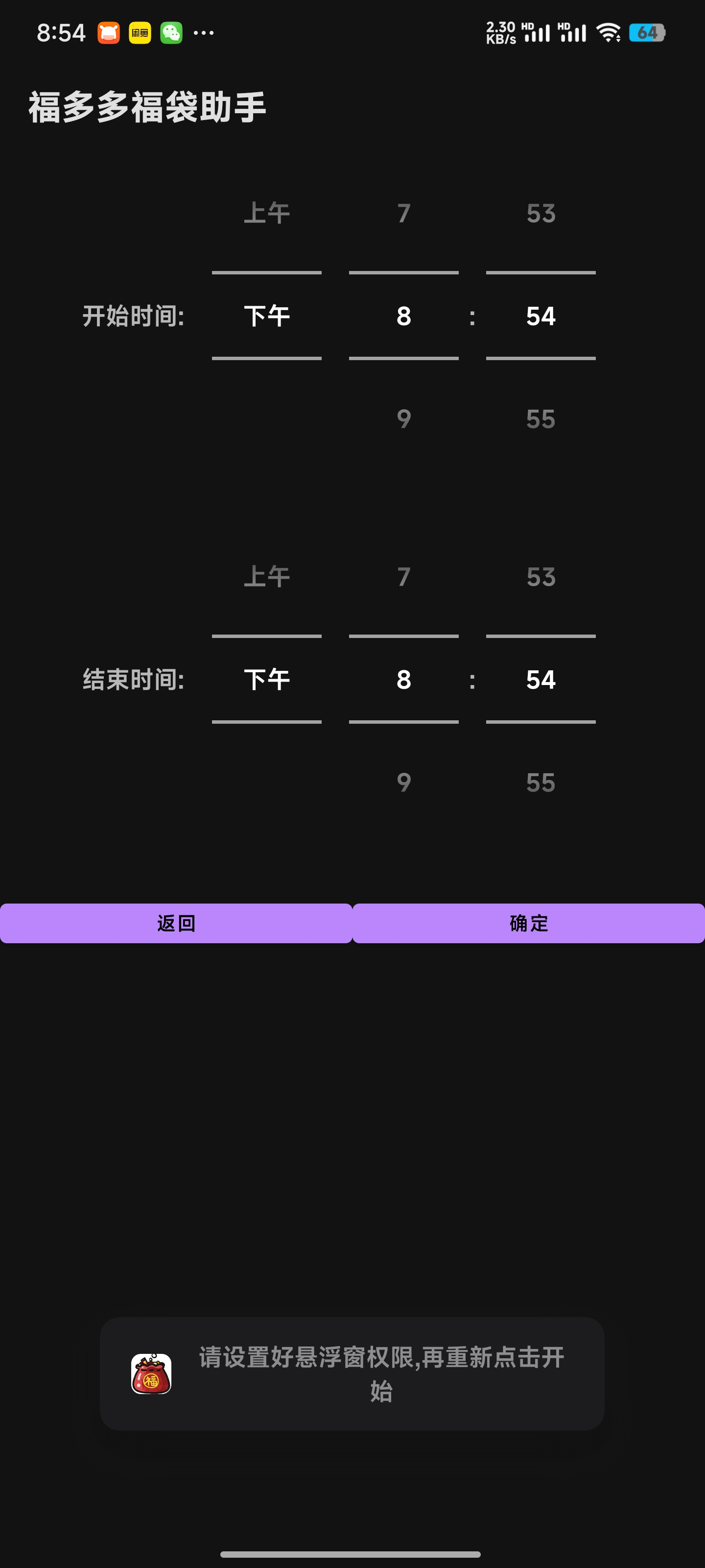 【分享】最新免root 全天挂机抽福袋 早日抽到苹果16第9张插图