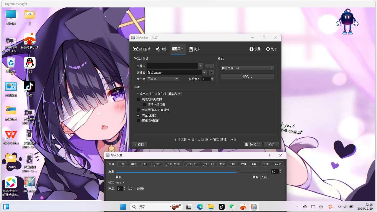 XnResize 图片批量调整尺寸_v1.11 第7张插图