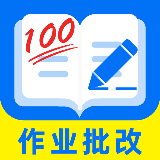 【合集】作业批改神器视频讲解 拍照搜题查错题解锁会员 第3张插图