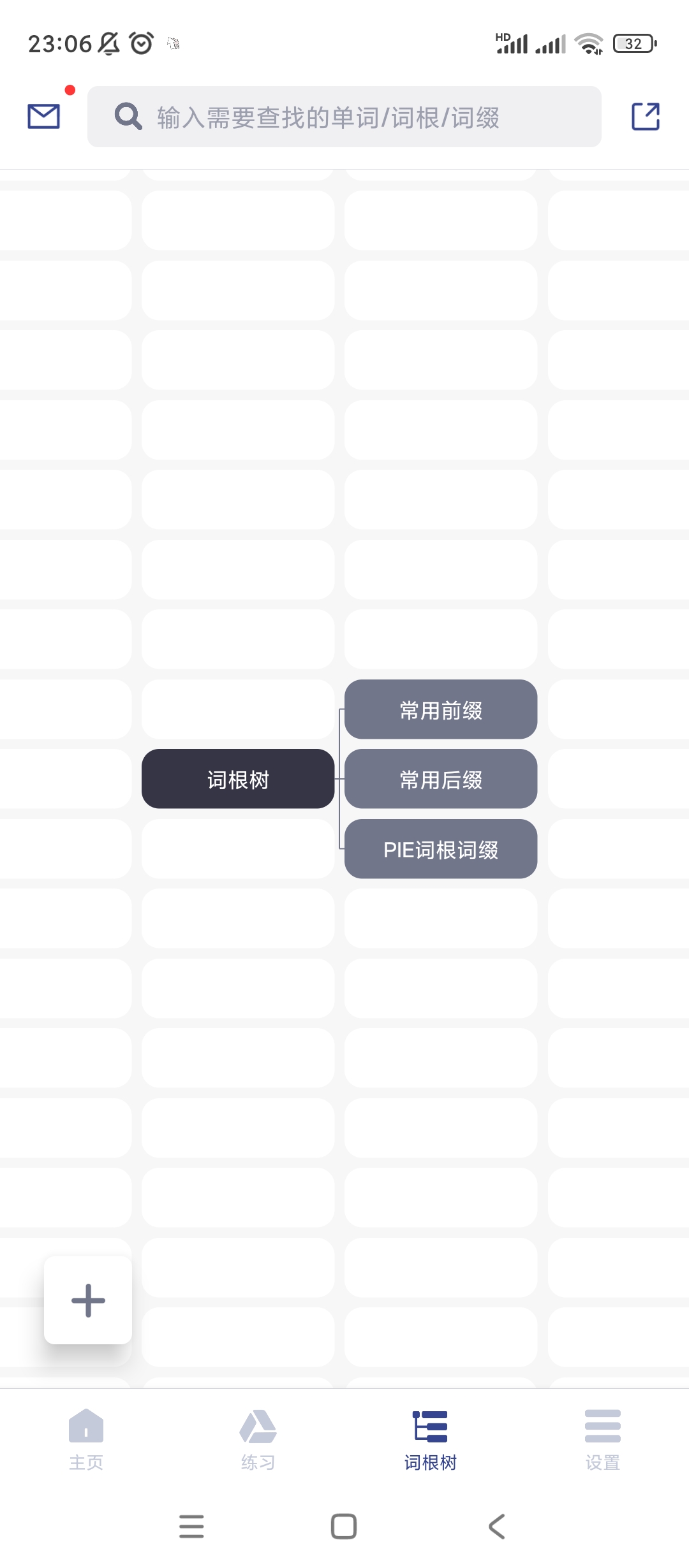 词根单词v2.2.8解锁本地会员去广告版 第8张插图