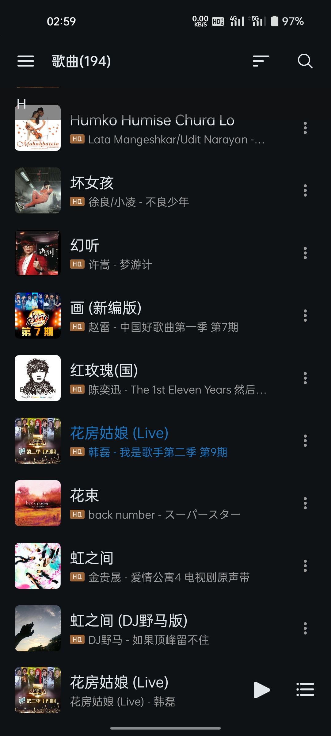 椒盐音乐v10.8.0 第6张插图