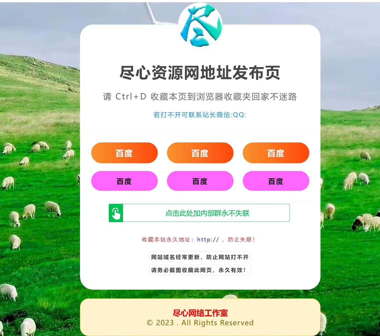 【网站源码】自适应网址导航网站发布页单页网页模板htm