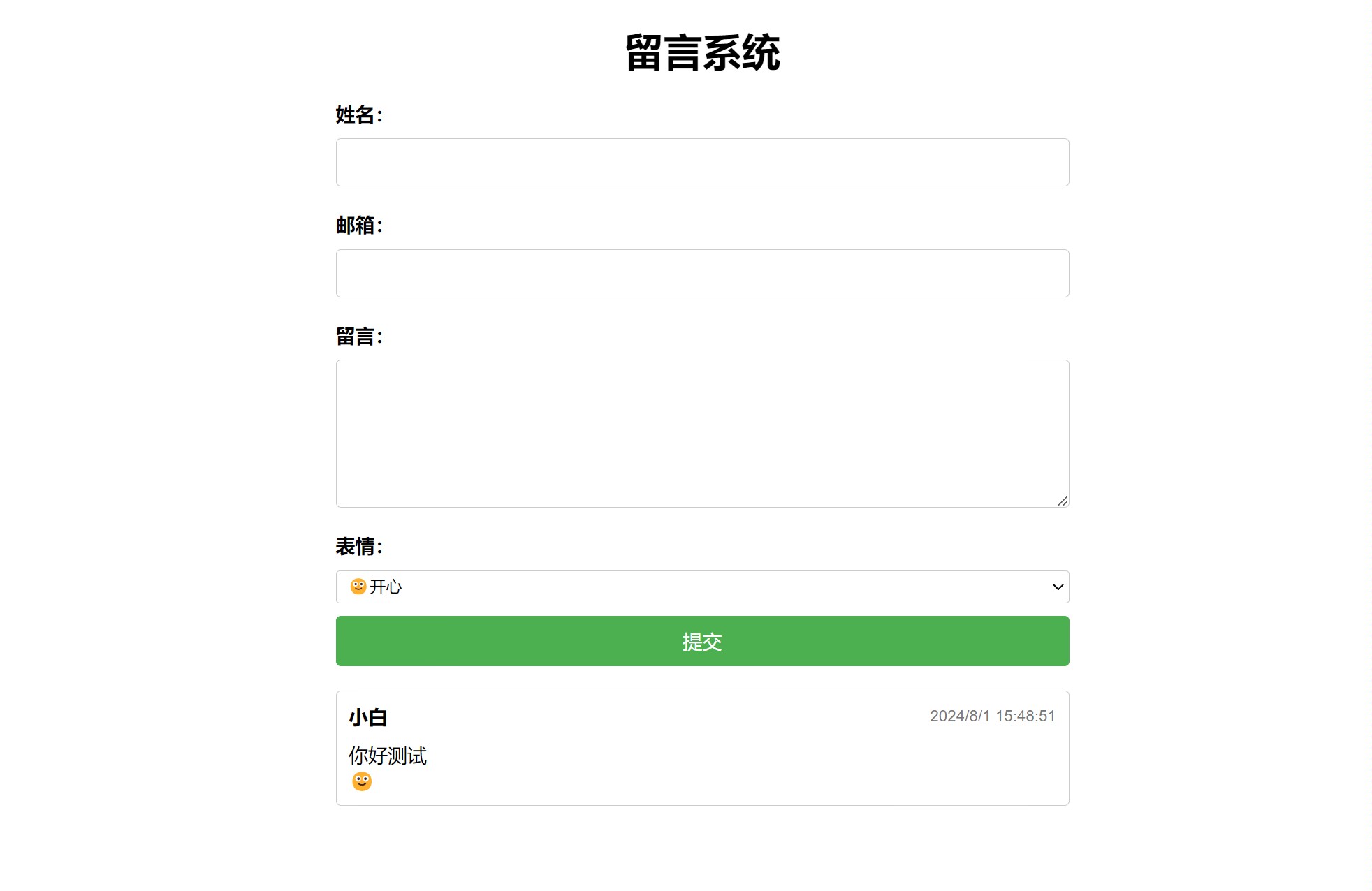 【网站源码】PHP简单留言板单页php源码