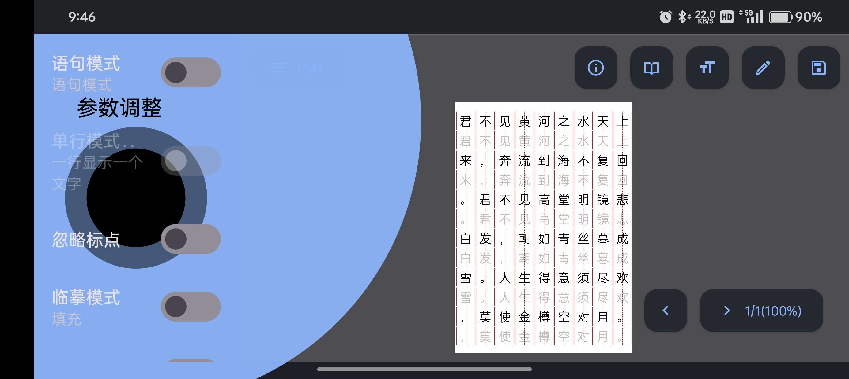 【分享】字帖制作v1.5.3.230721第3张插图