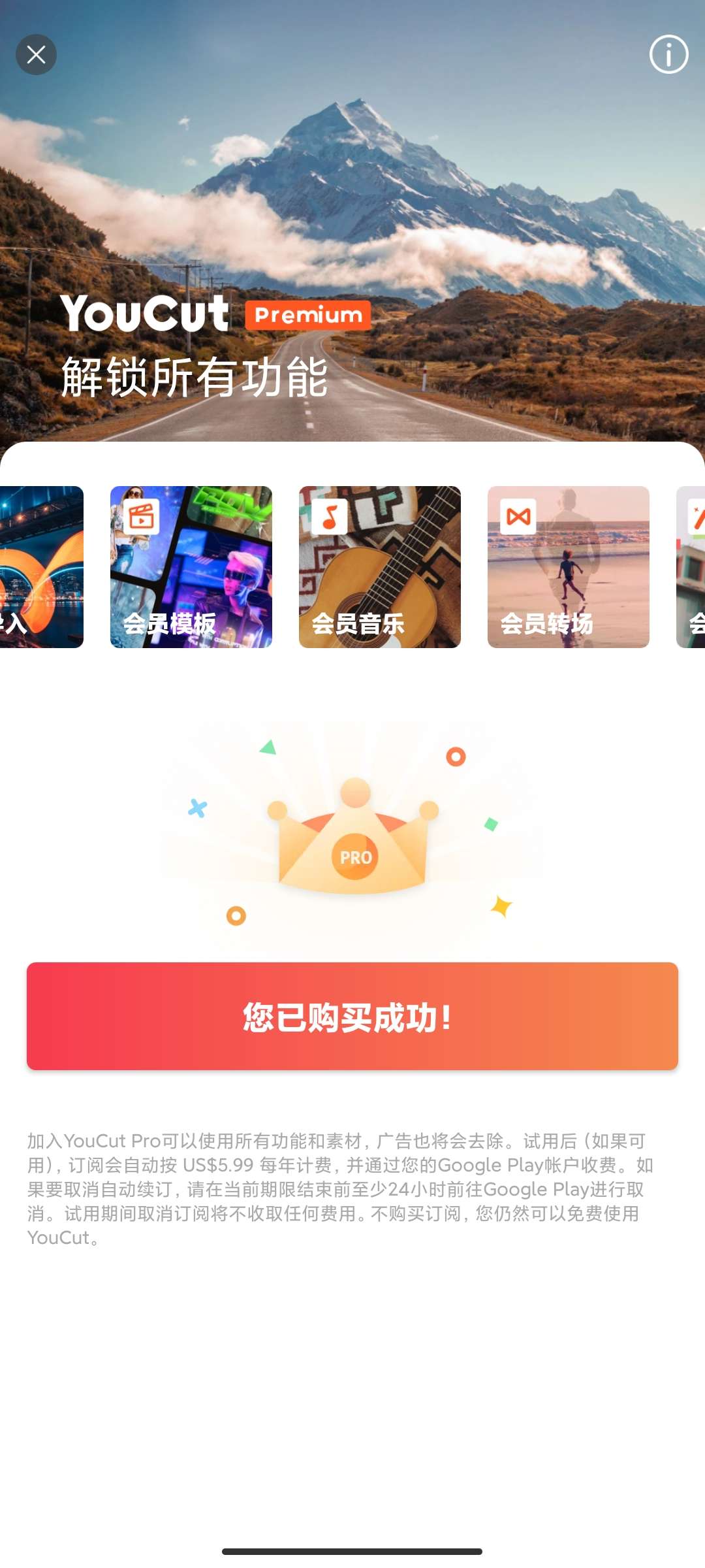 YouCut视频编辑1.660.1199解锁高级版 第7张插图