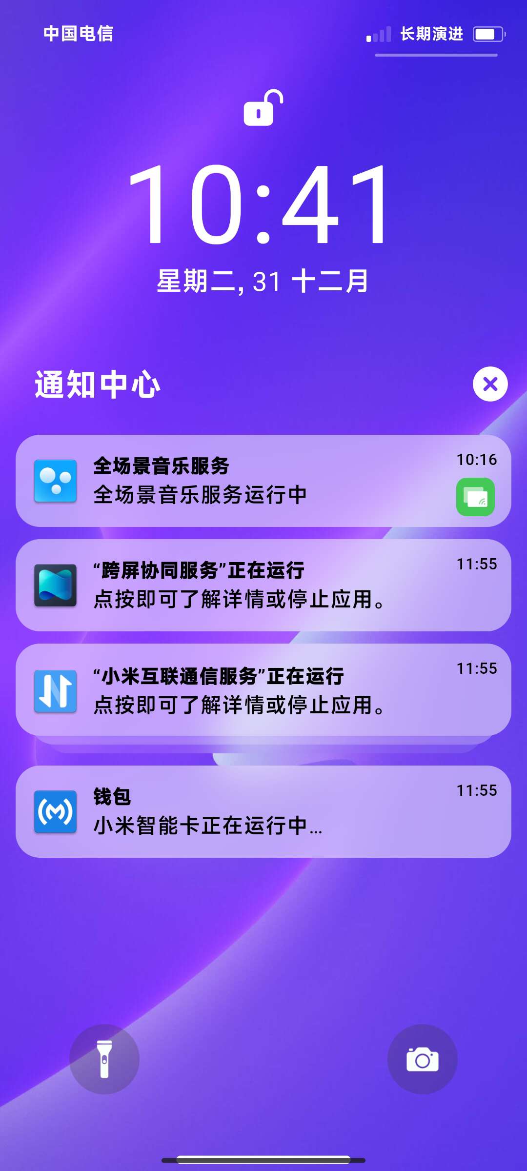 iPhone14模拟器v8.7.7自定义桌面布局/ 第6张插图