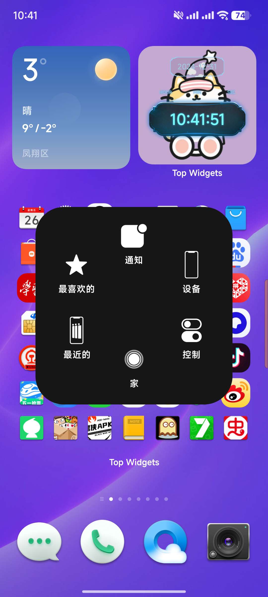 iPhone14模拟器v8.7.7自定义桌面布局/ 第7张插图