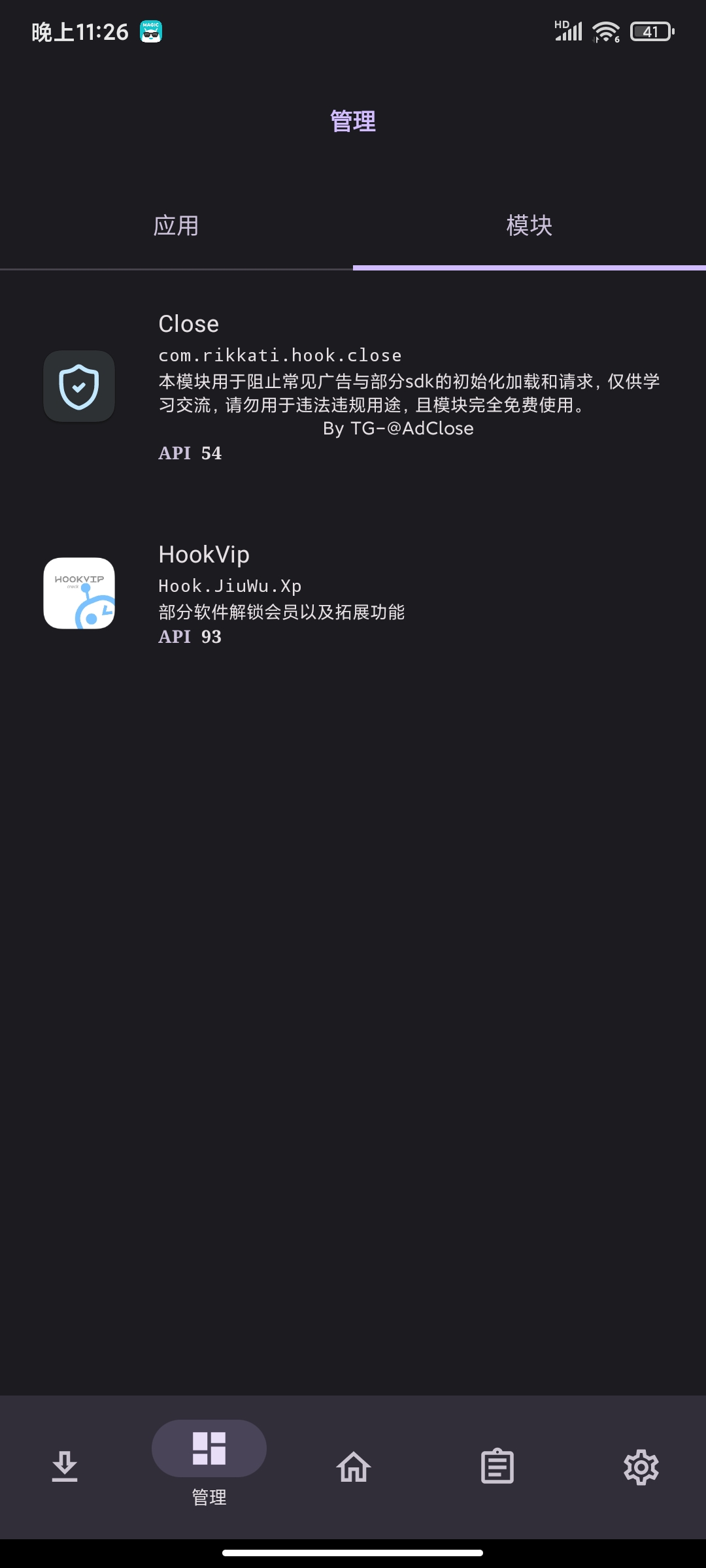 【合集】HookVIP模块LSP框架MT管理器会员版 第8张插图