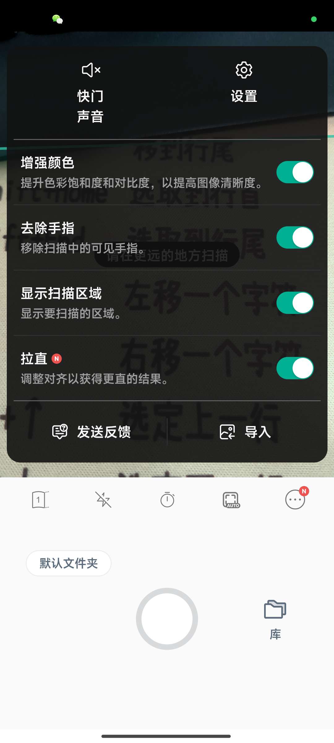 书籍扫描仪 v1.12.14高级版增强/拉直/ 第3张插图