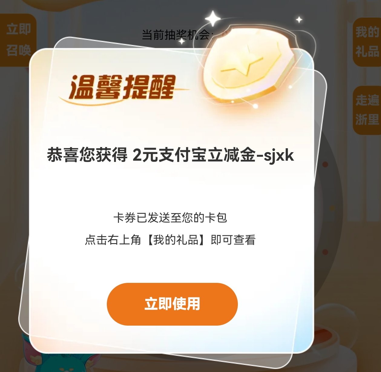 必得支付宝立减金 第3张插图