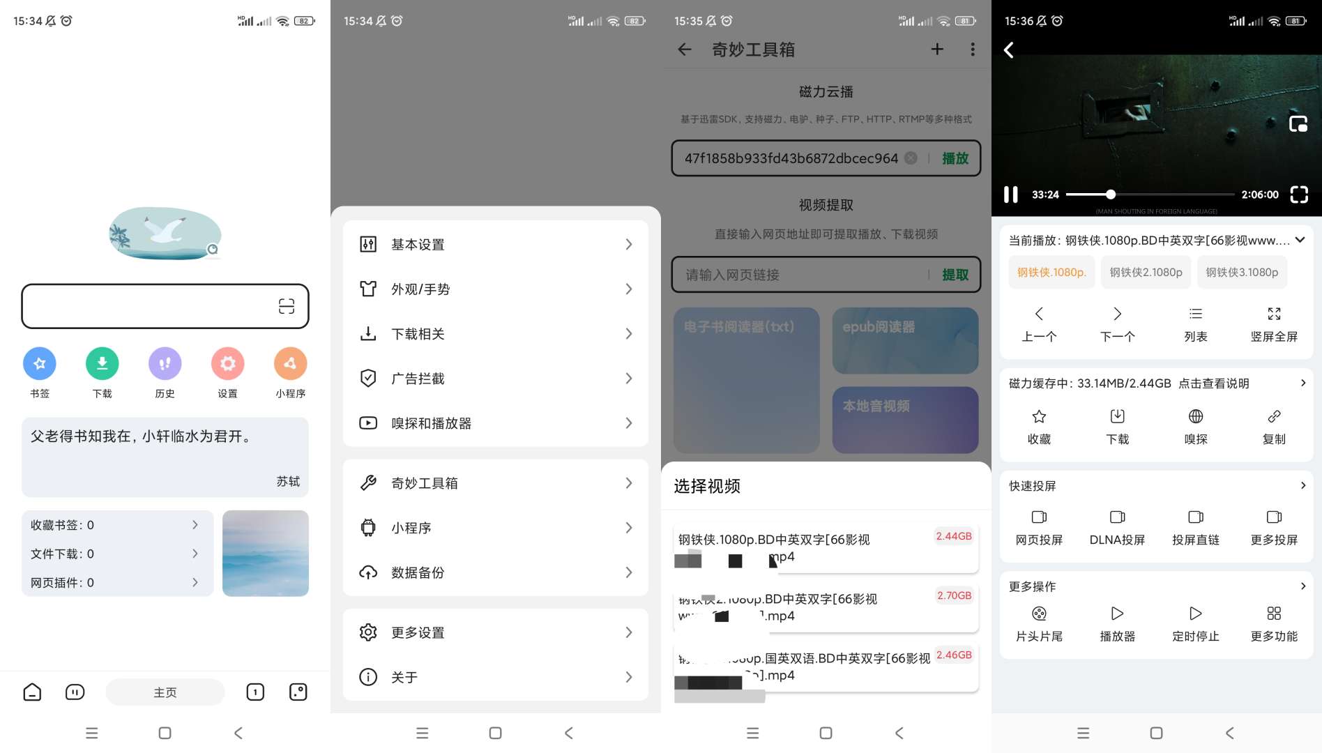 【分享】嗅觉浏览器🔥v6.73🔥自带磁力云播