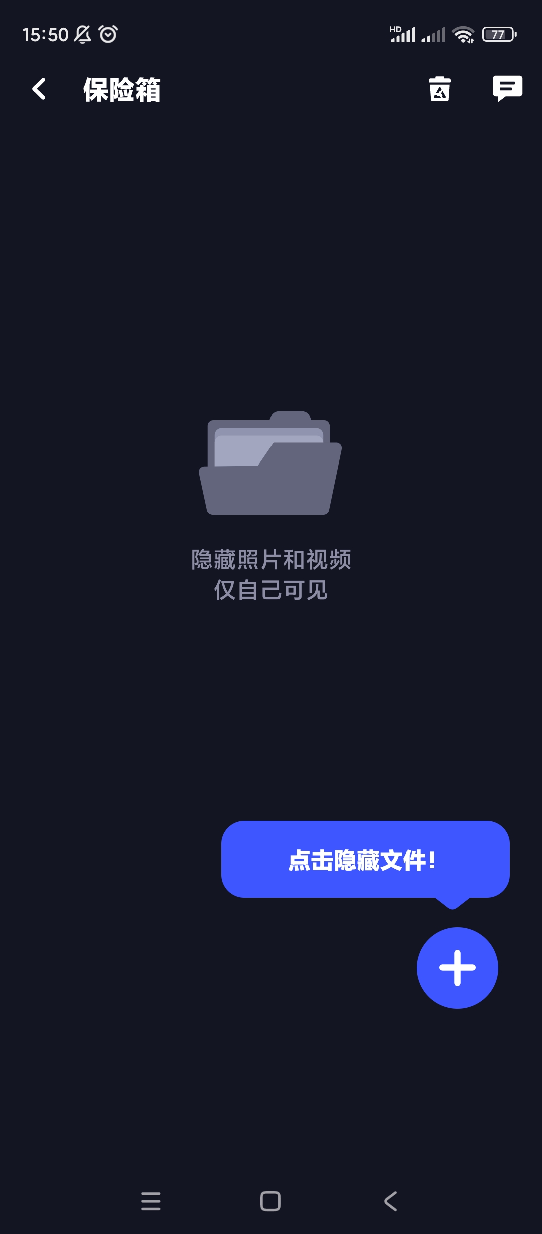 【分享】XLock应用锁v1.7.2高级版第5张插图