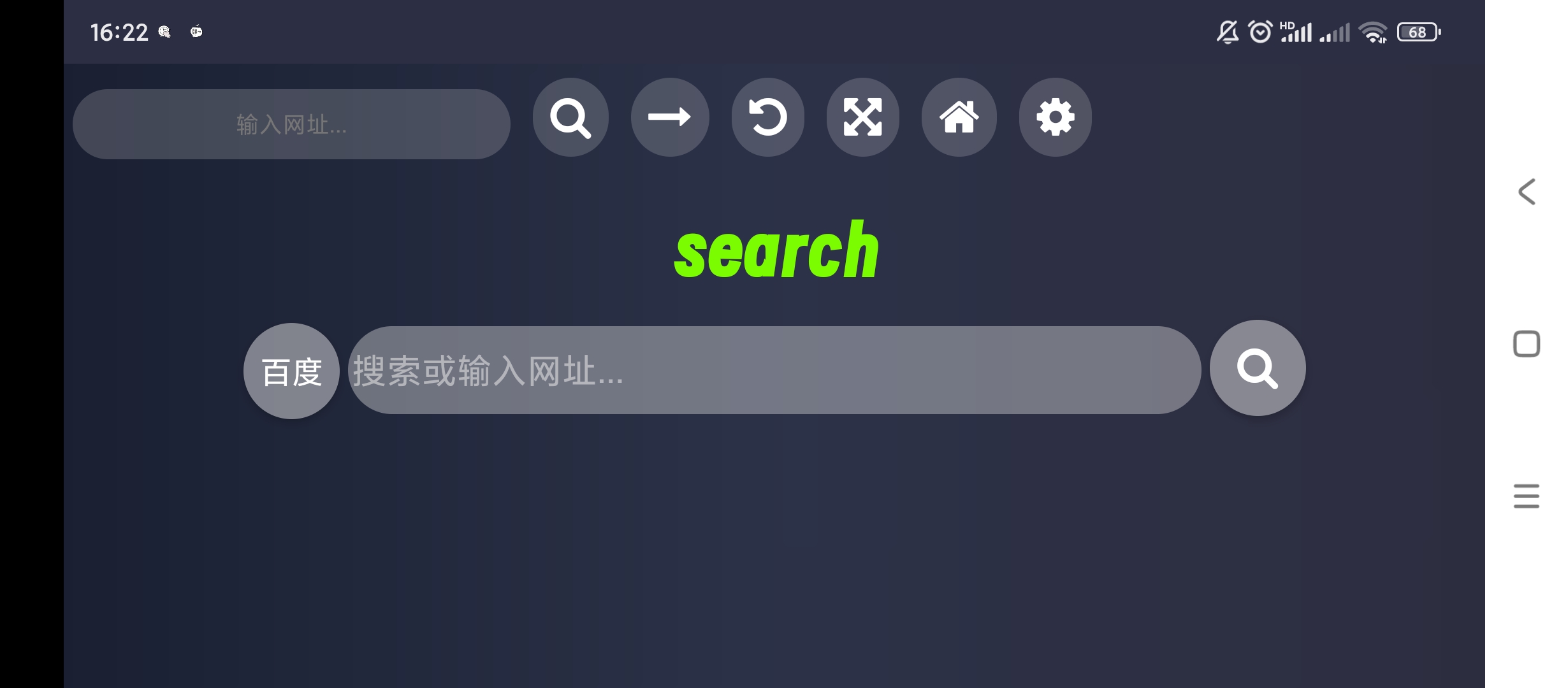 搜索TVv2.0.0电视浏览器 第6张插图