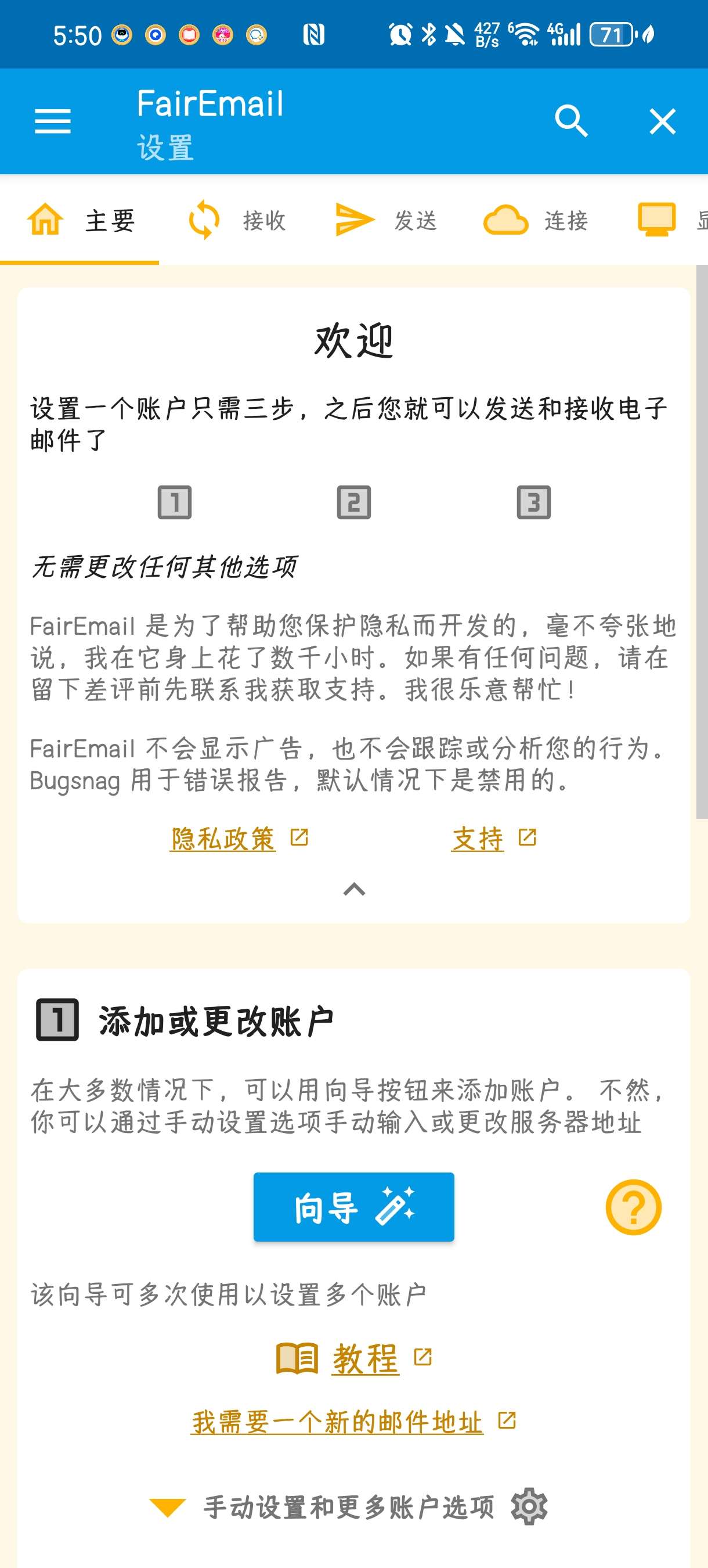 【分享】FairEmail新版🌸支持各种邮箱🐯v1.2254