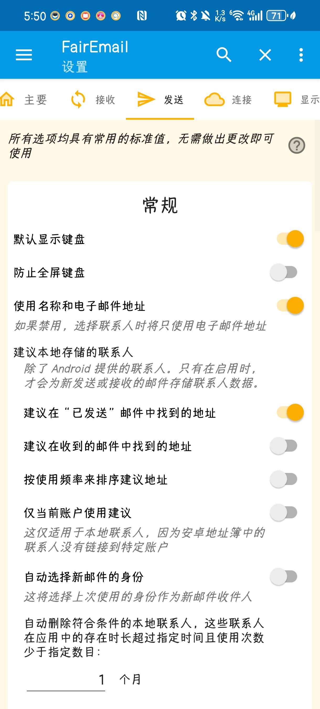 FairEmail新版支持各种邮箱v1.2254 第8张插图