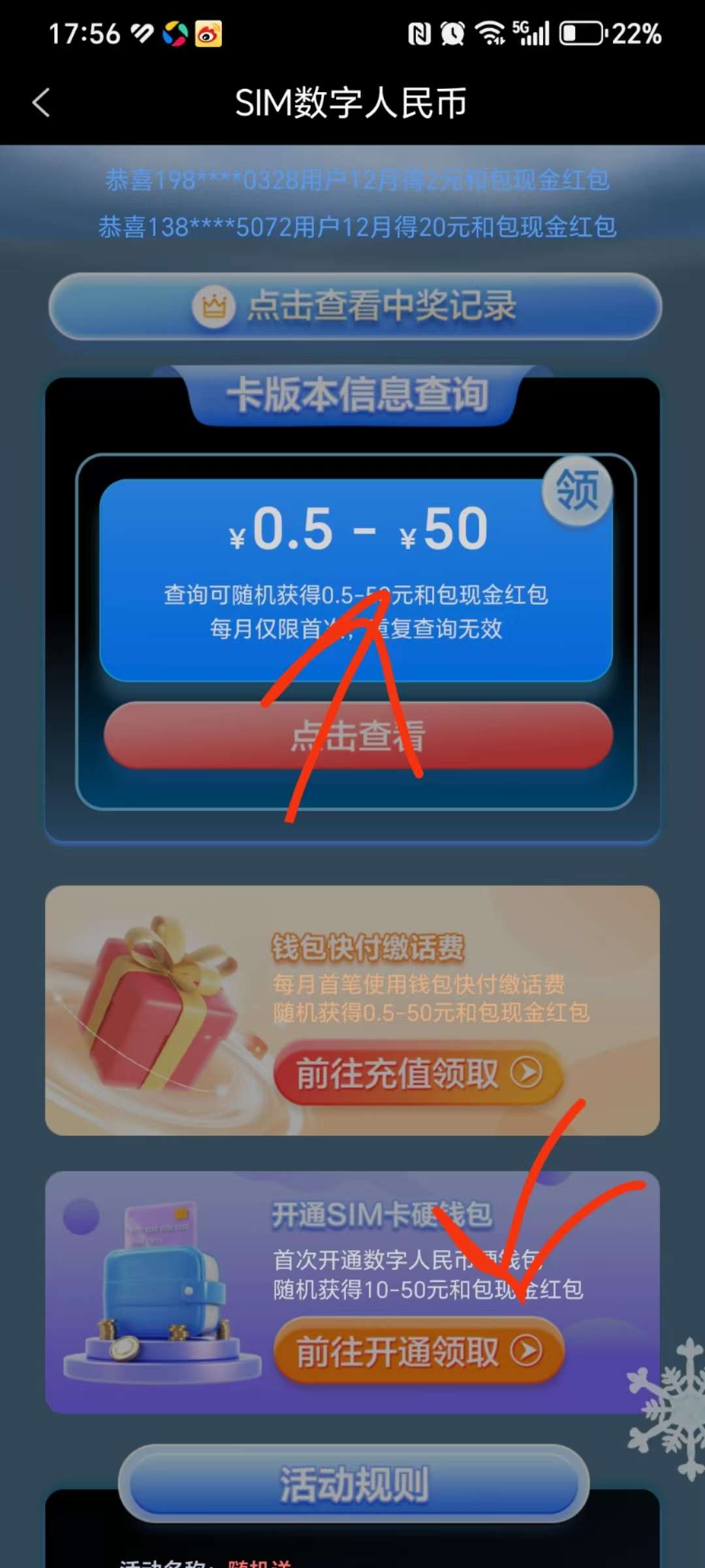 【现金红包】和包有水，限部分移动用户 第6张插图