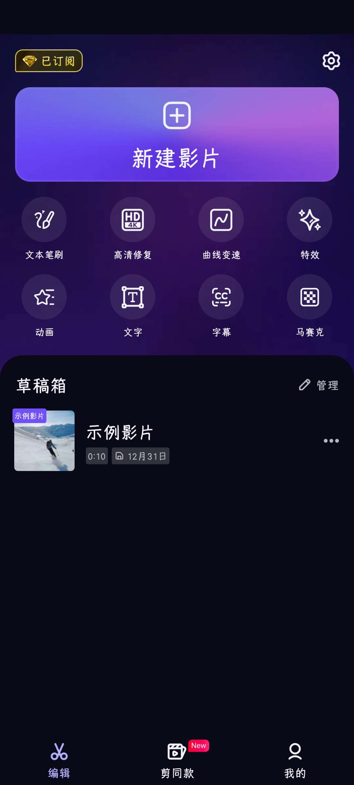 VivaCut v4.1.0 解锁版视频编辑软件 第7张插图