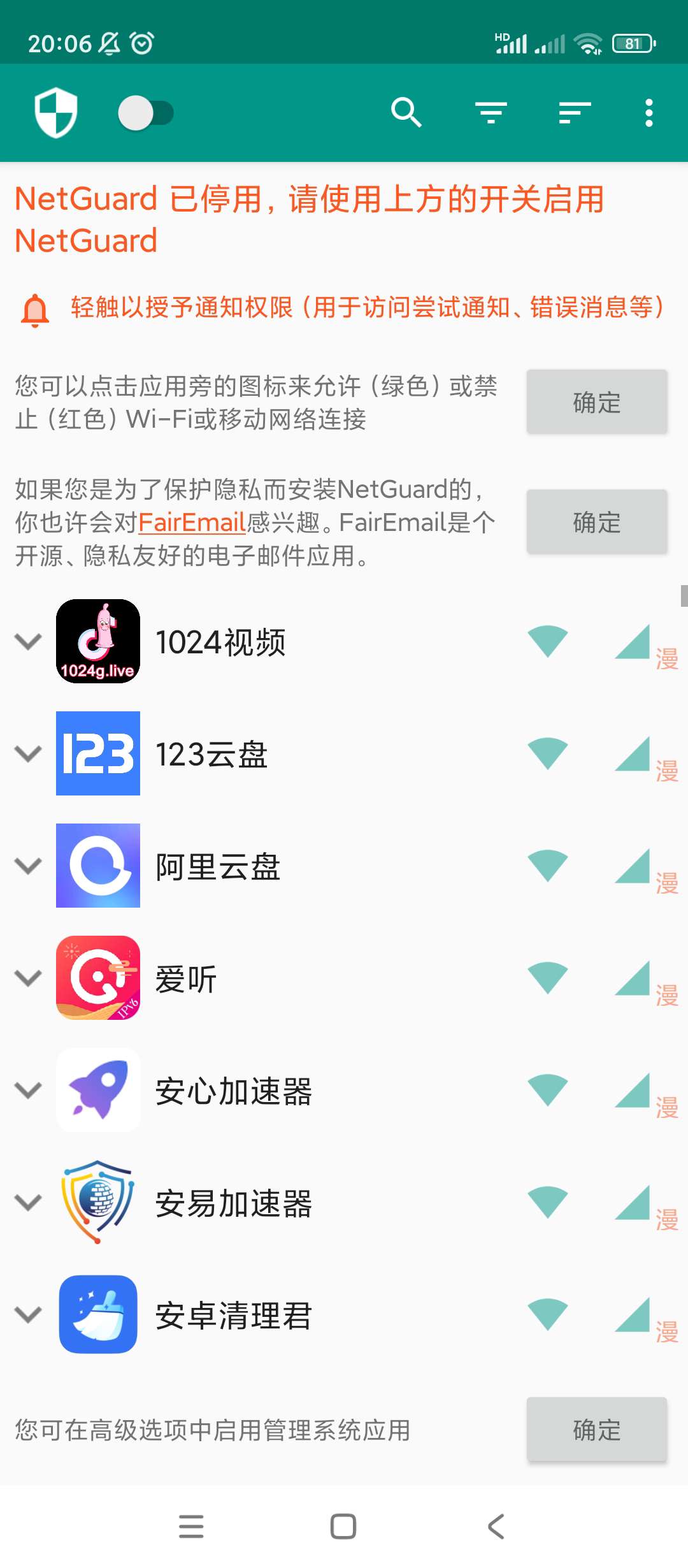 网络权限管理v2.331专业版 第6张插图