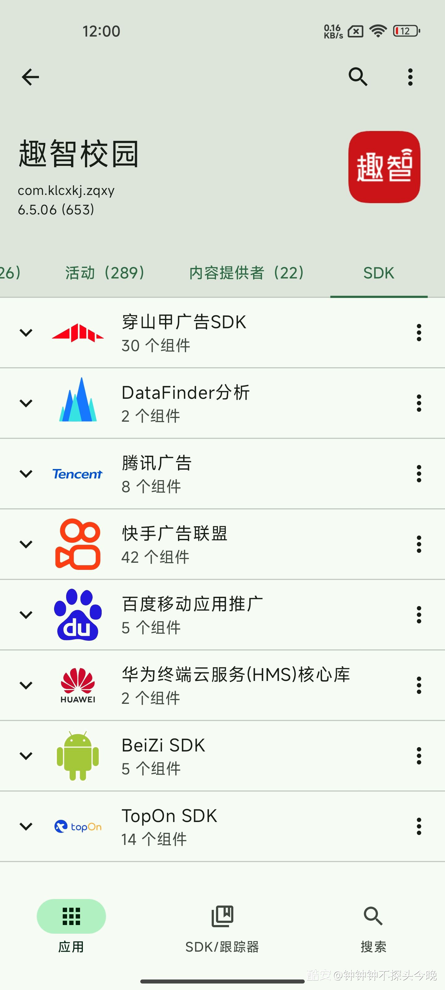 Blocker v2.0.4839 流氓软件克星 第7张插图