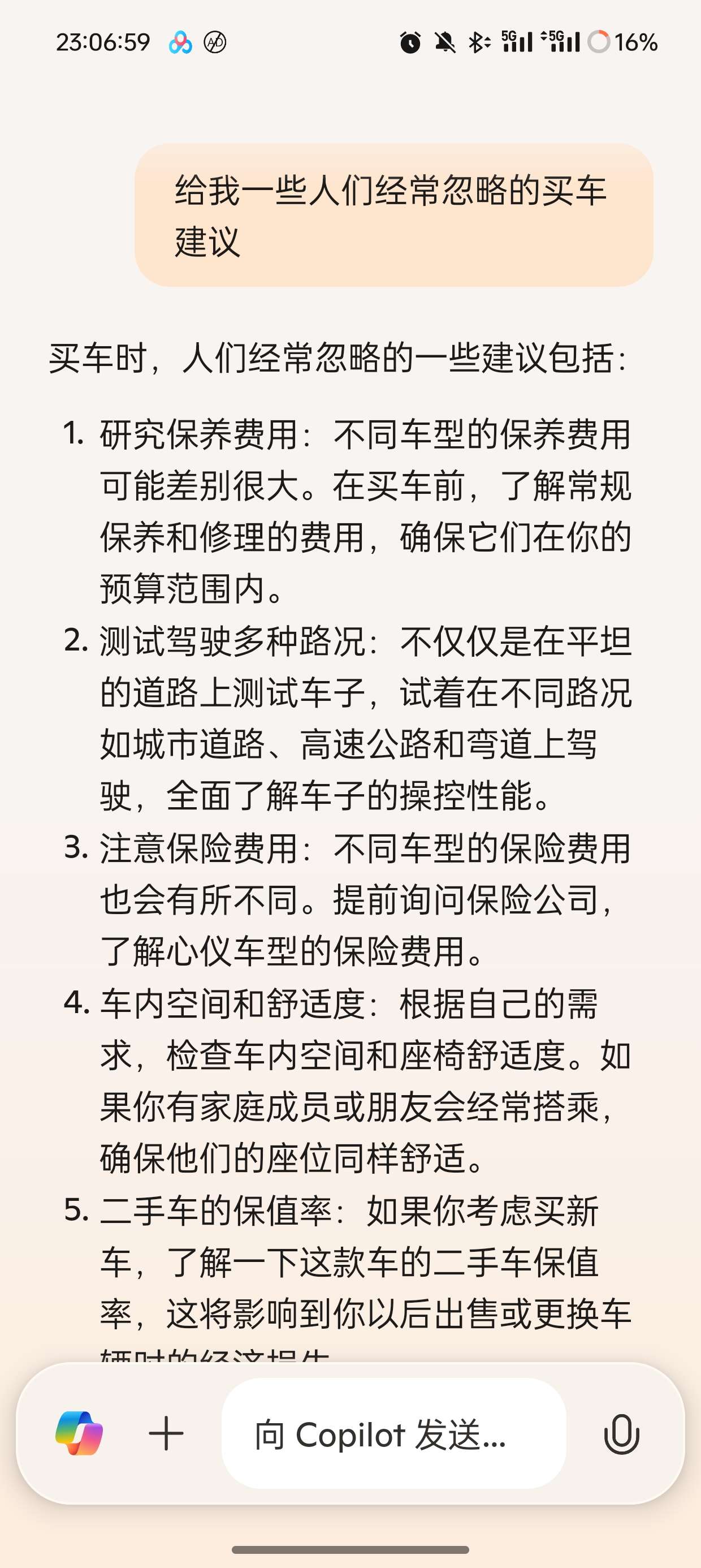 免费GPT4o微软Copilot可画图等免费 第7张插图