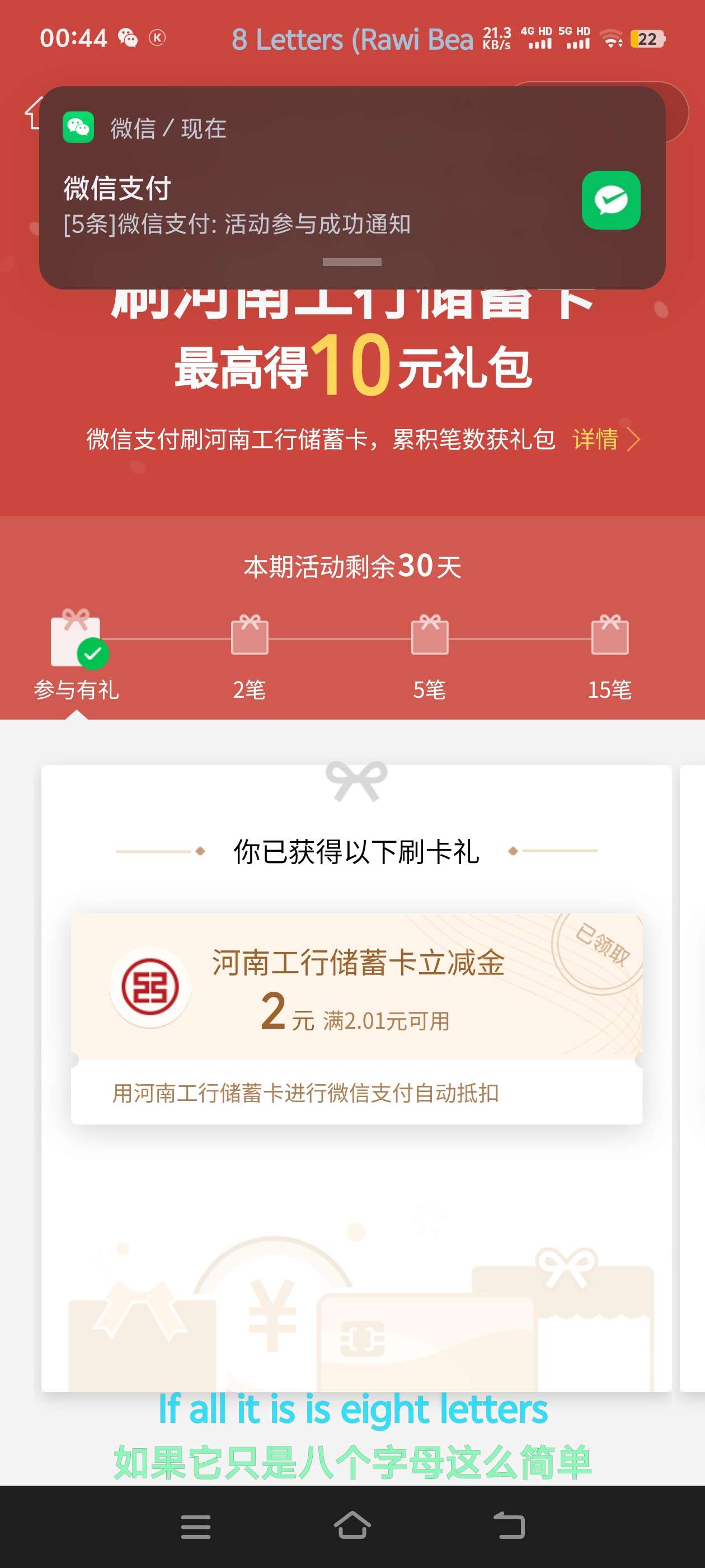 河南工行月月刷 第3张插图