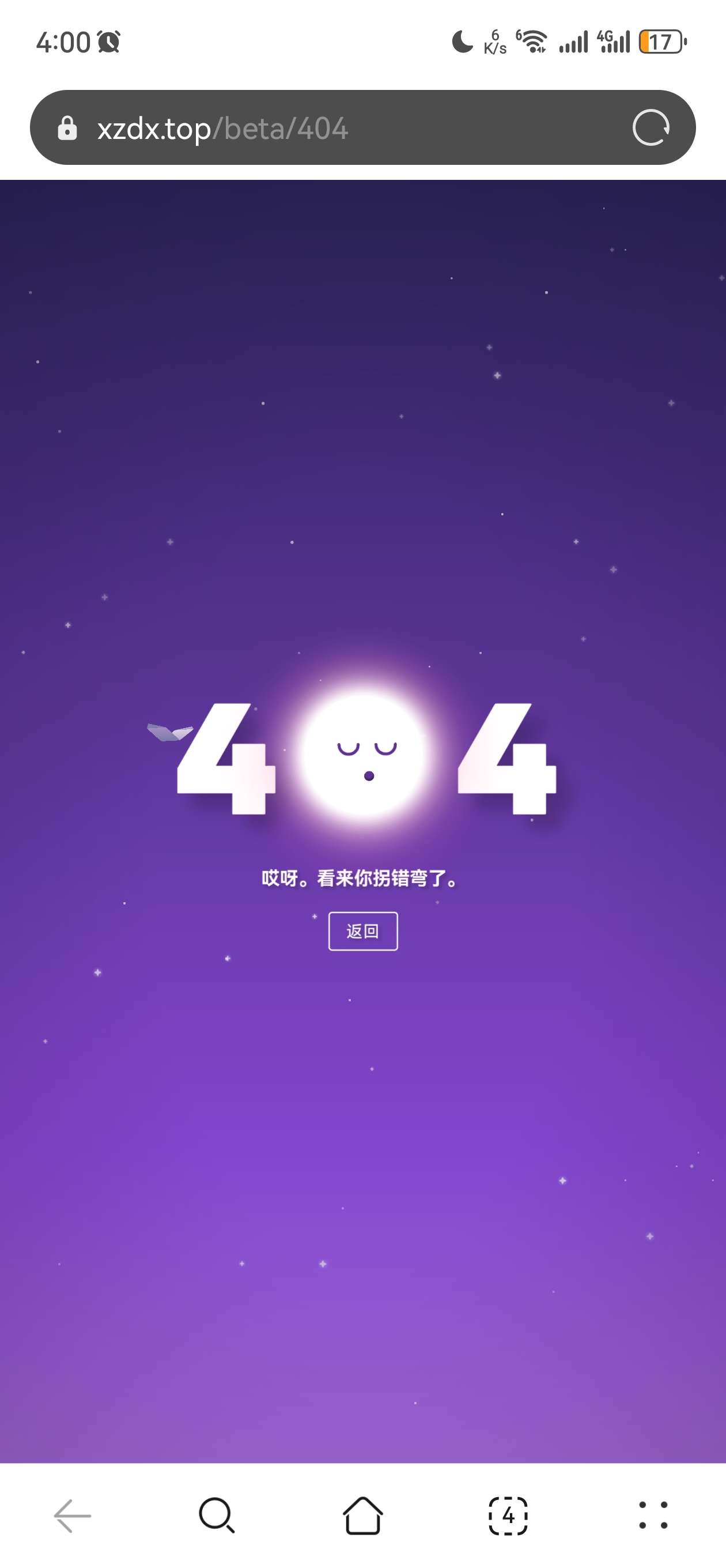 【源码分享】紫色星空月亮 404 单页 第3张插图