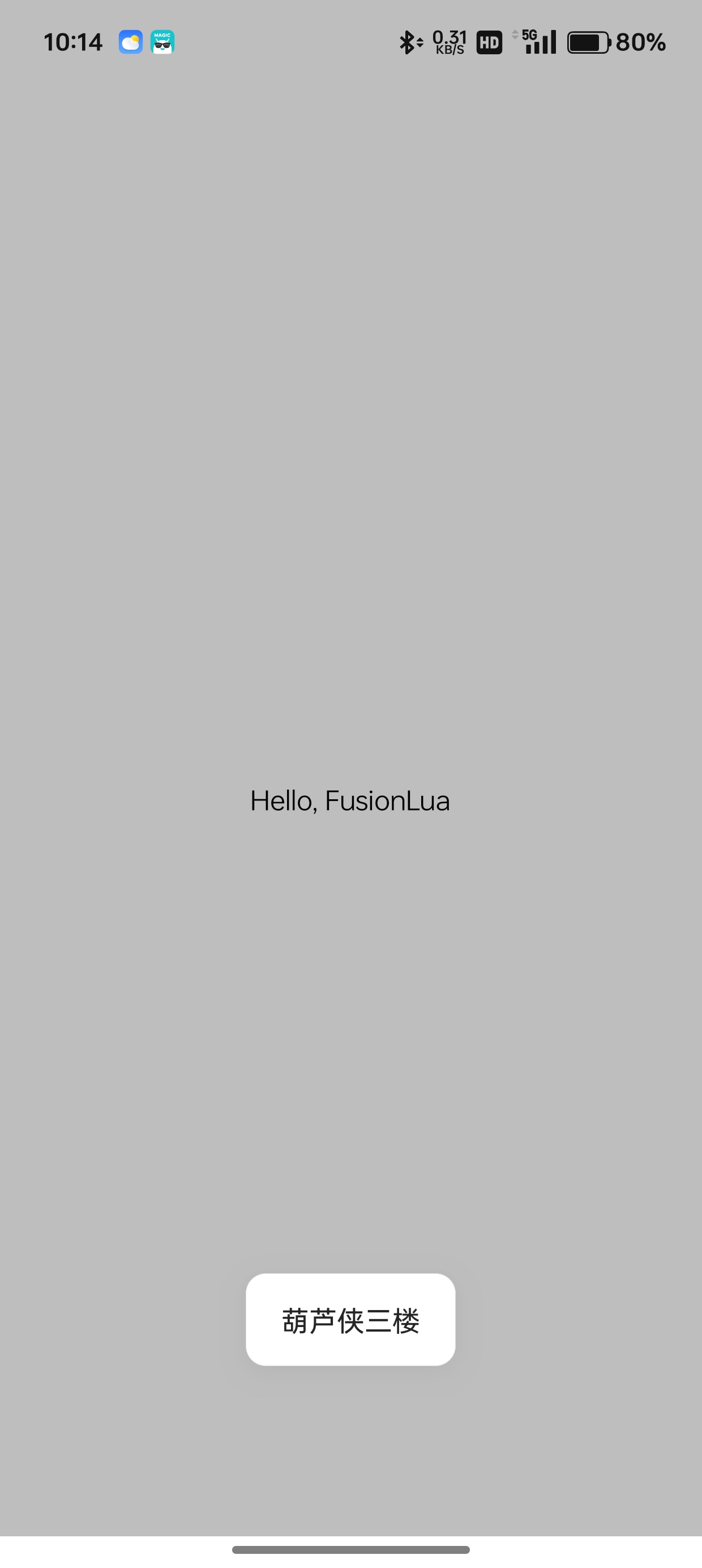 FusionLua手册v50.0无广告免费版 第7张插图