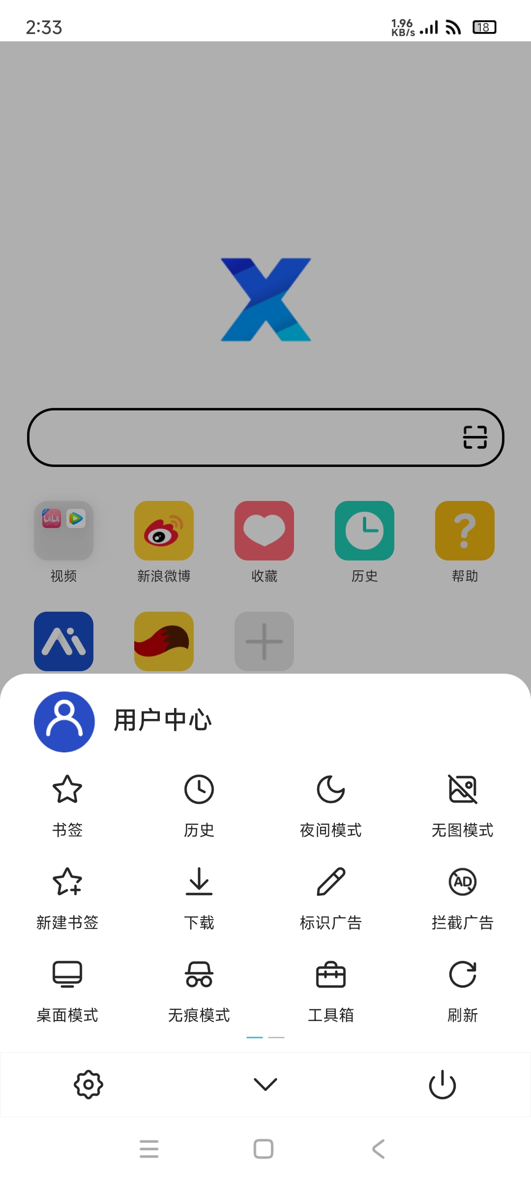 X浏览器5.0.3谷歌版 内建油猴插件 特别版 第7张插图