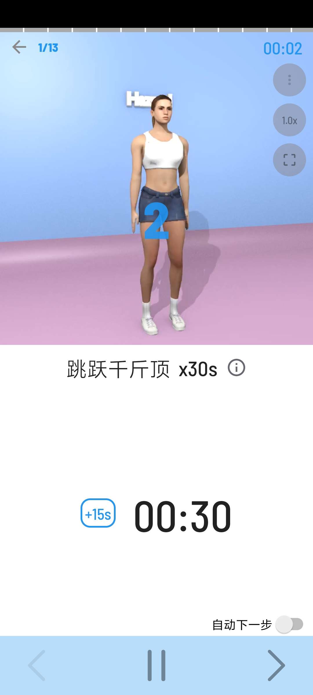 【分享】女性锻炼_8.1.0适合女性减肥减脂第4张插图