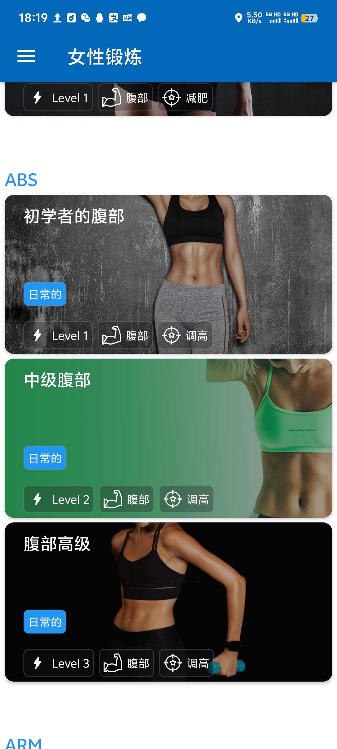 【分享】女性锻炼_8.1.0适合女性减肥减脂第5张插图