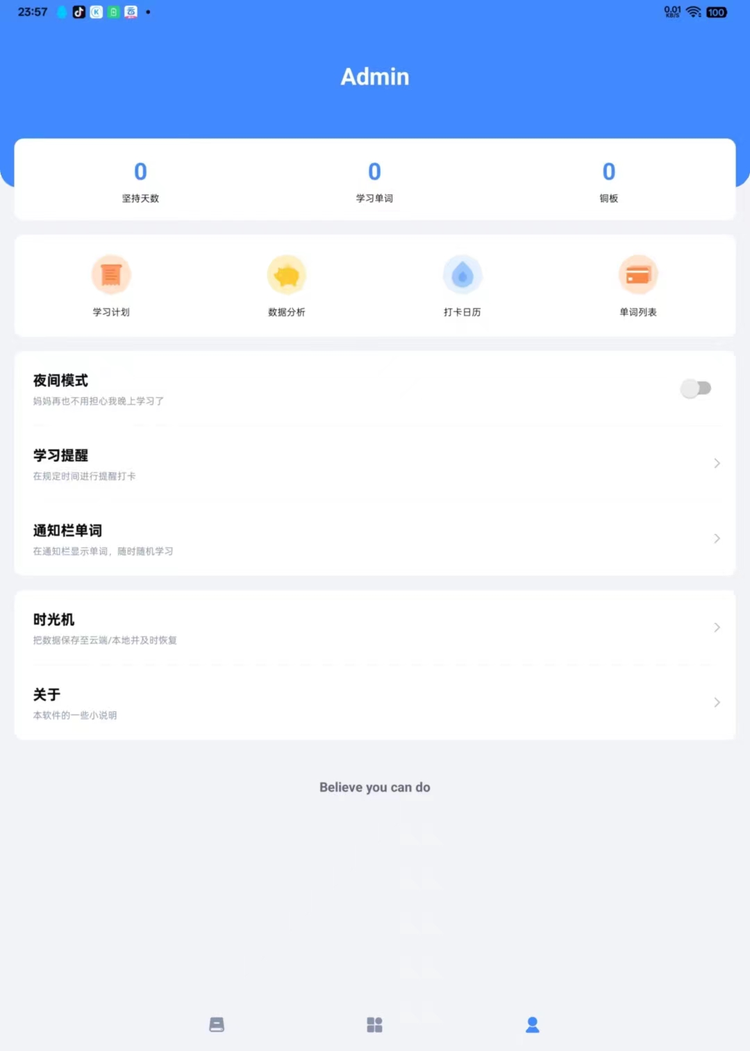 【分享】Android 要背单词_v1.0第4张插图