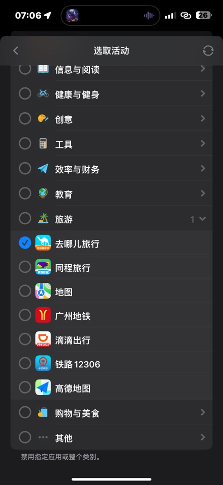 【iOS 限免】isettingiOS 隐藏锁定应用 0 元购 第9张插图