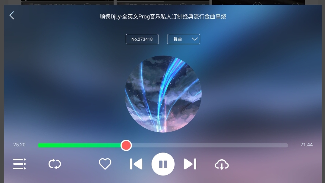 【分享】清风DJ车机版1.1.0解锁会员 免登录畅听第5张插图