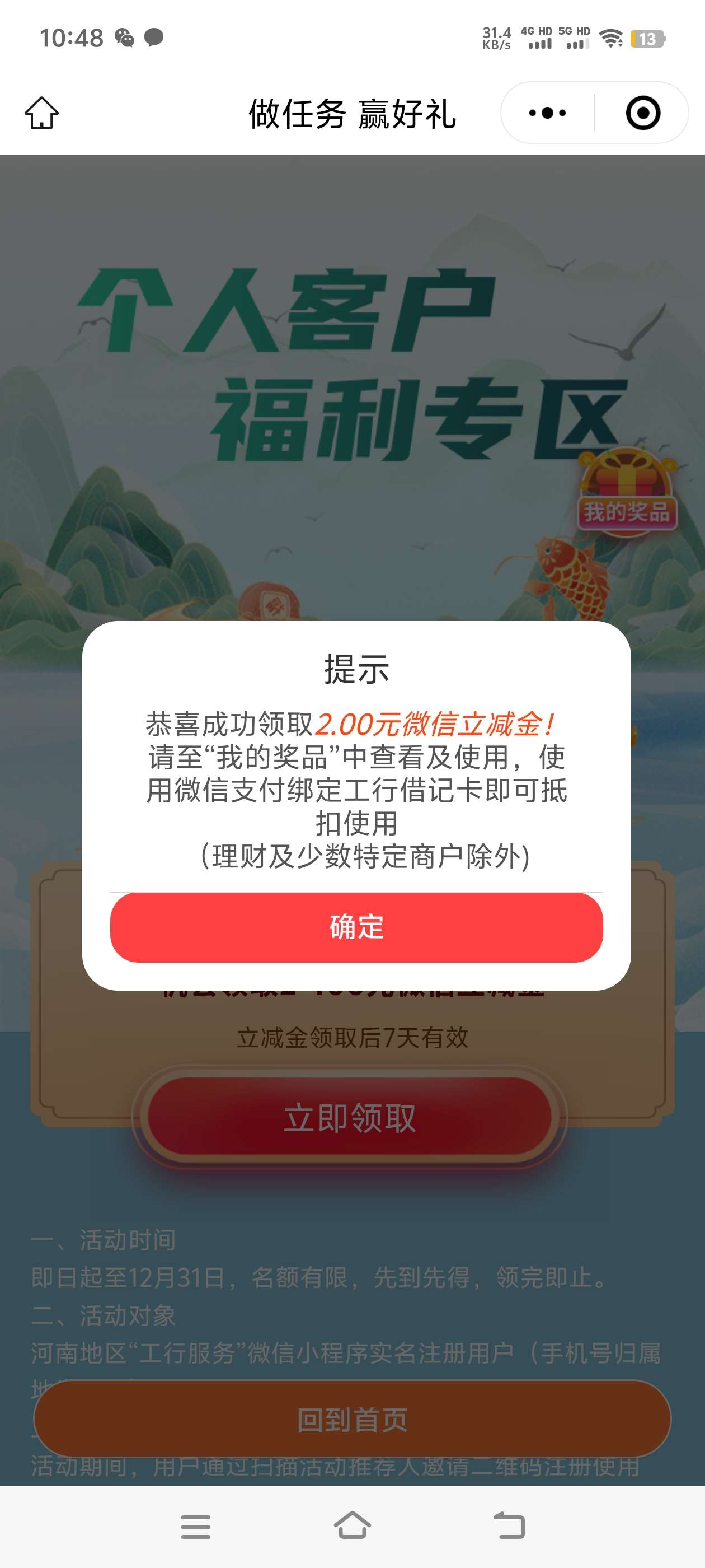 河南 工商 领2 第3张插图