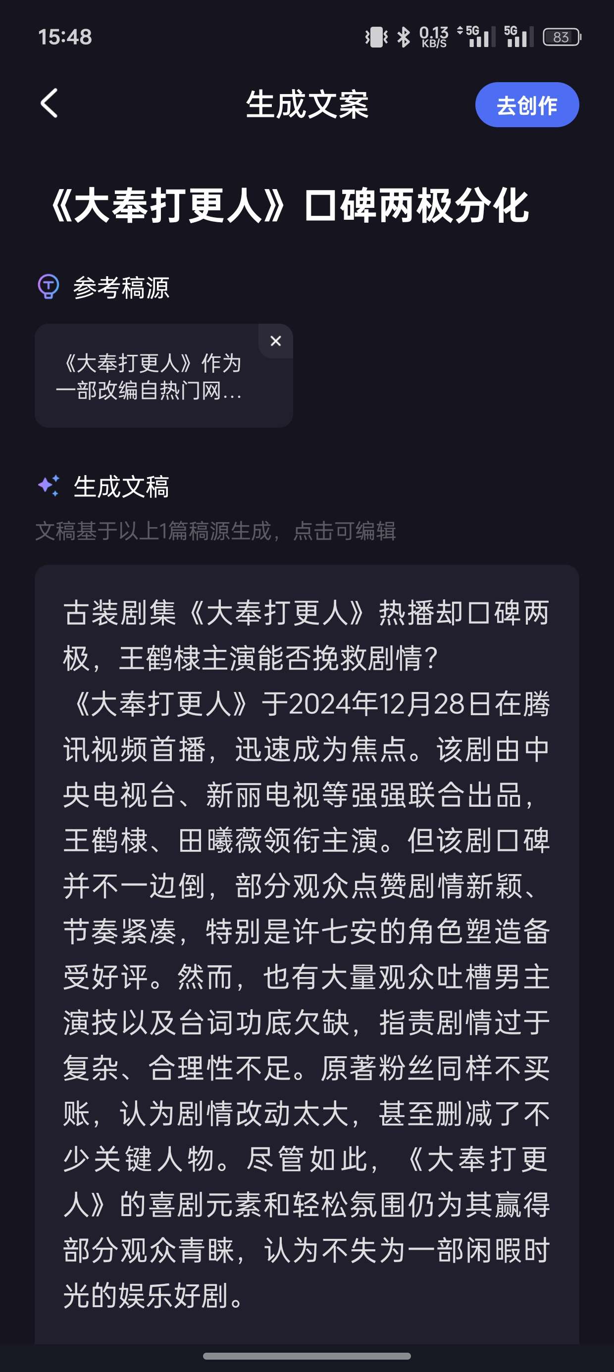 度加～自媒体搞自动剪辑神器!新手入门必备第4张插图