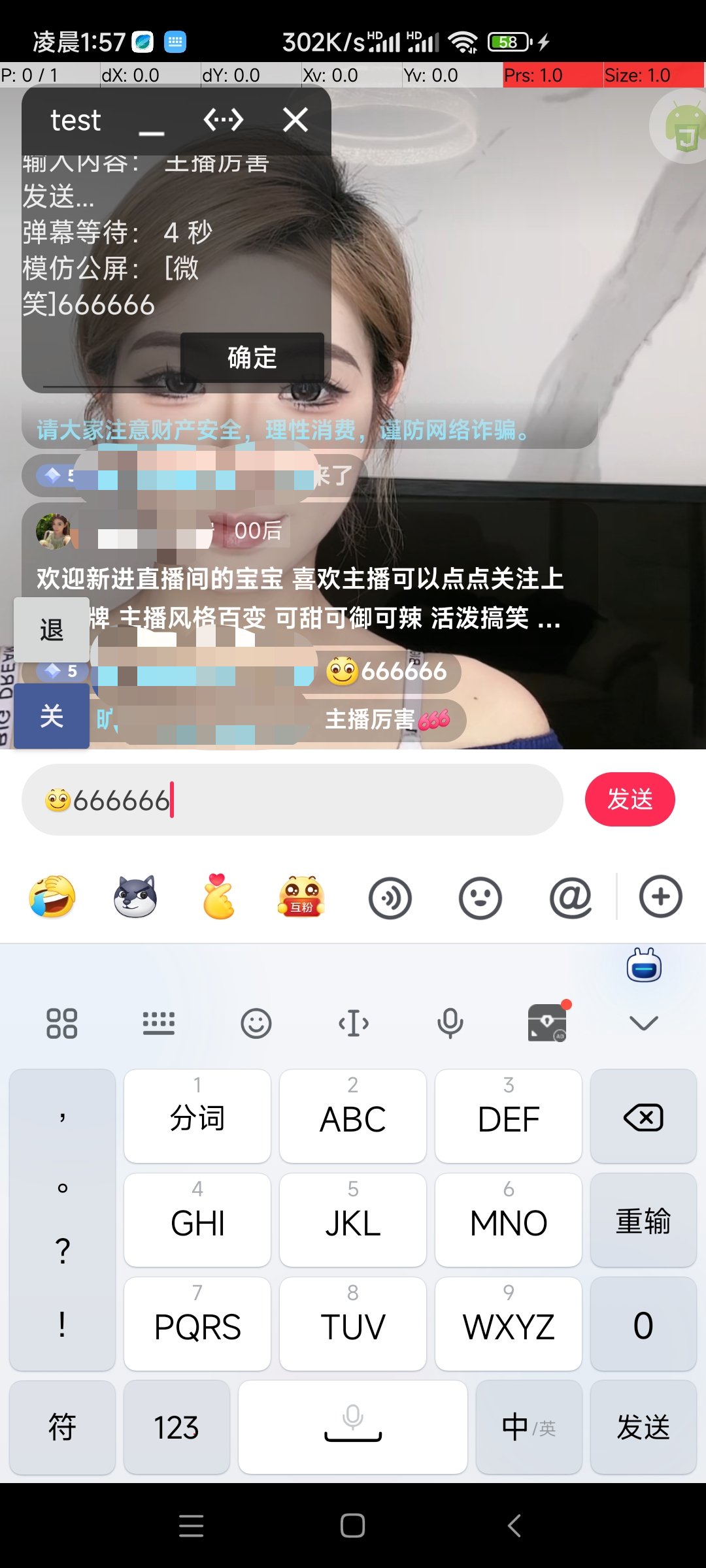 【原创工具】光圈直播助手互动活跃气氛全自动释放双手 第8张插图