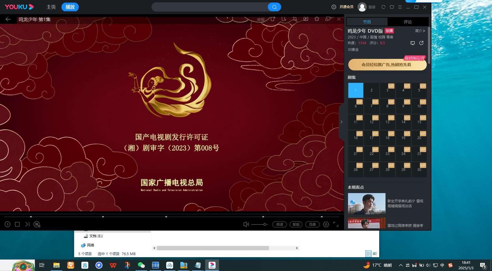 PC｜IQiyi | U酷视频官方无广告影视合集 第10张插图