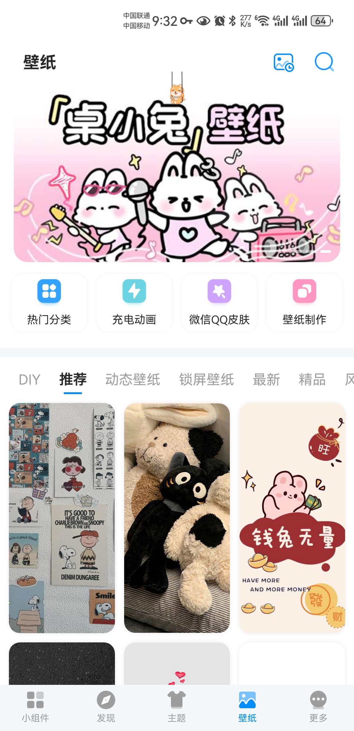 我的桌面 1.9.75 | 个性化定制手机桌面 第8张插图