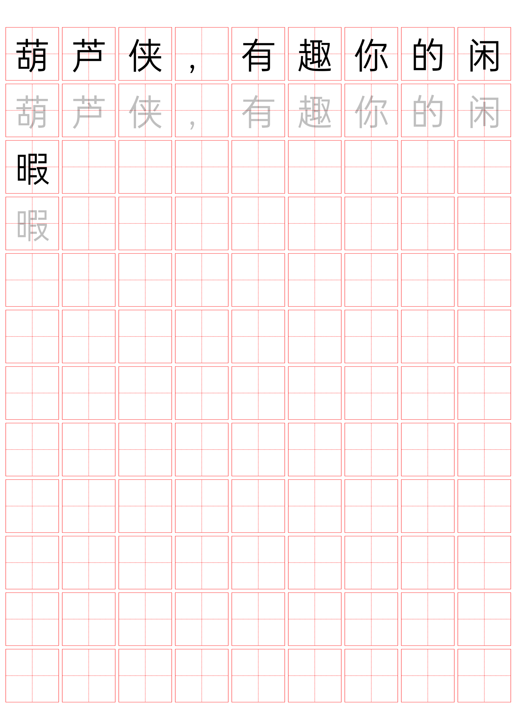 【合集】字帖制作纳米搜索MT管理器开发助手第3张插图