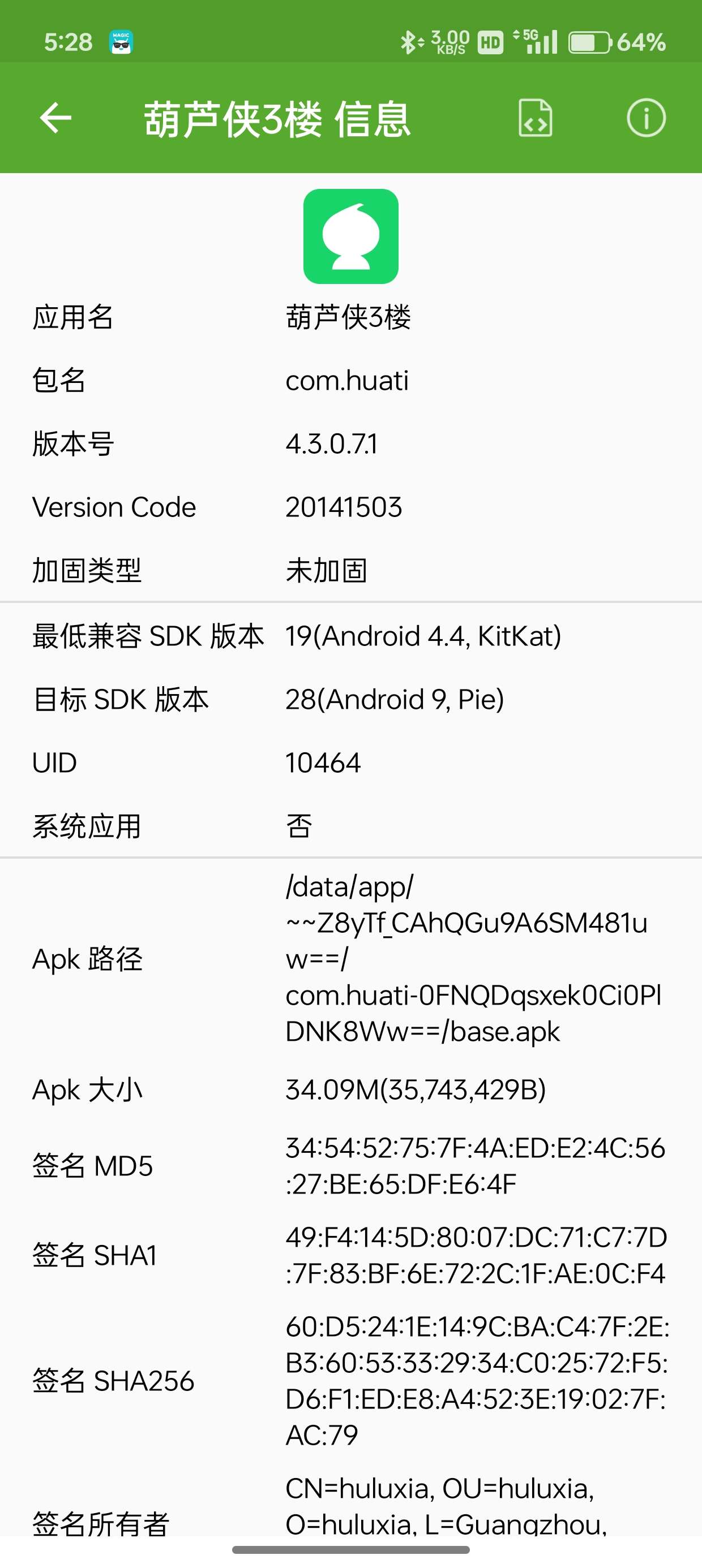 【合集】字帖制作纳米搜索MT管理器开发助手第7张插图