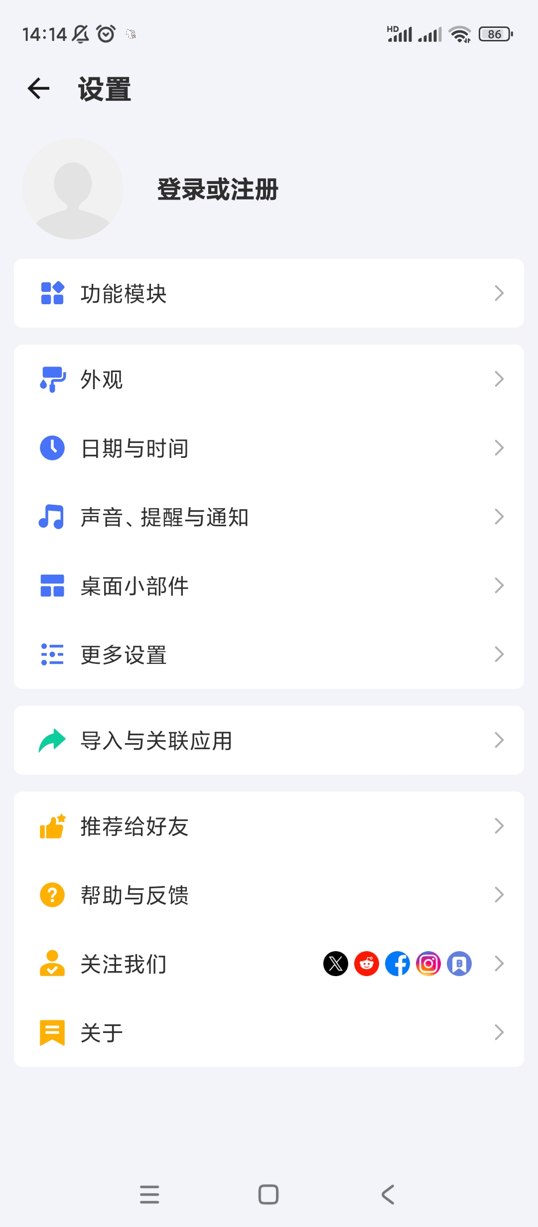 滴答清单v7.4.6.0开心版 第8张插图