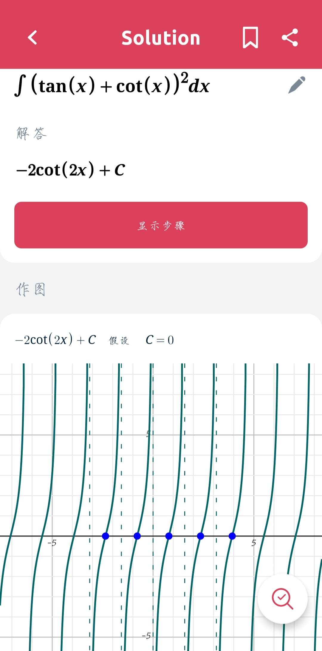 【分享】功能非常强大的数学学习软件：Symbolab第7张插图